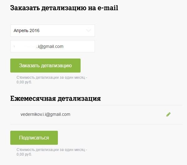 Как можно сделать детализацию на чужой номер Как можно сделать детализацию на чужой номер