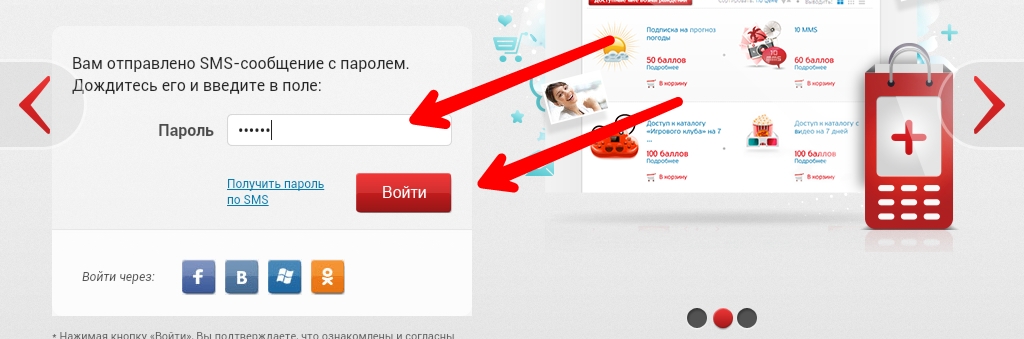 Как сделать входящие звонки на мтс платными 26 Как сделать входящие звонки на мтс платными 57