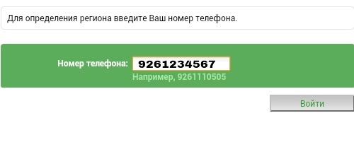 Как сделать детализацию звонков в мегафоне чужого номера телефона Как сделать детализацию звонков в мегафоне чужого номера телефона