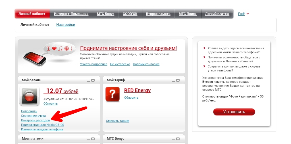 Мтс лёгкий платёж пошагово Мтс лёгкий платёж пошагово