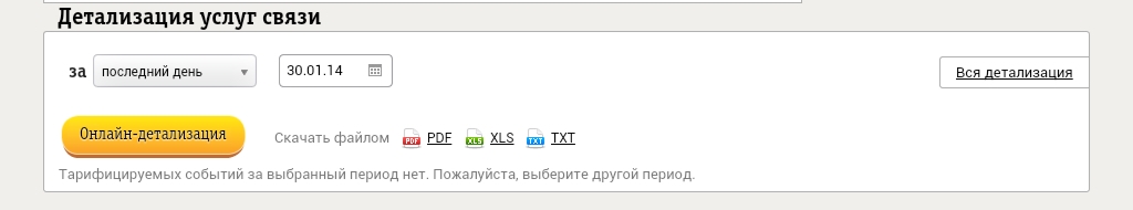 Детолизация звонка как сделать