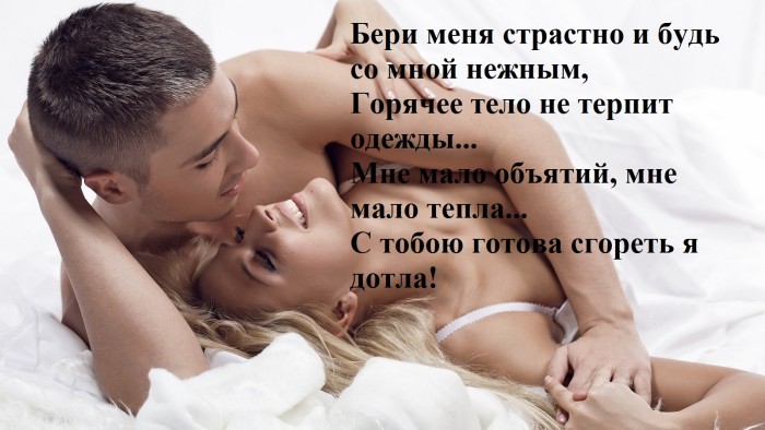 Стихи любимому на ночь