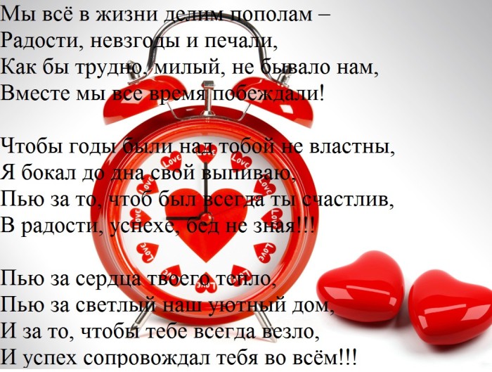 Год вместе поздравления своими словами