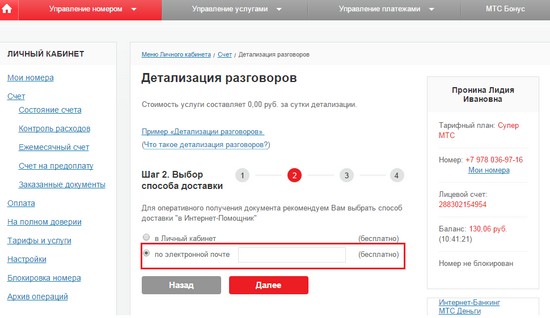 Детолизация звонка как сделать