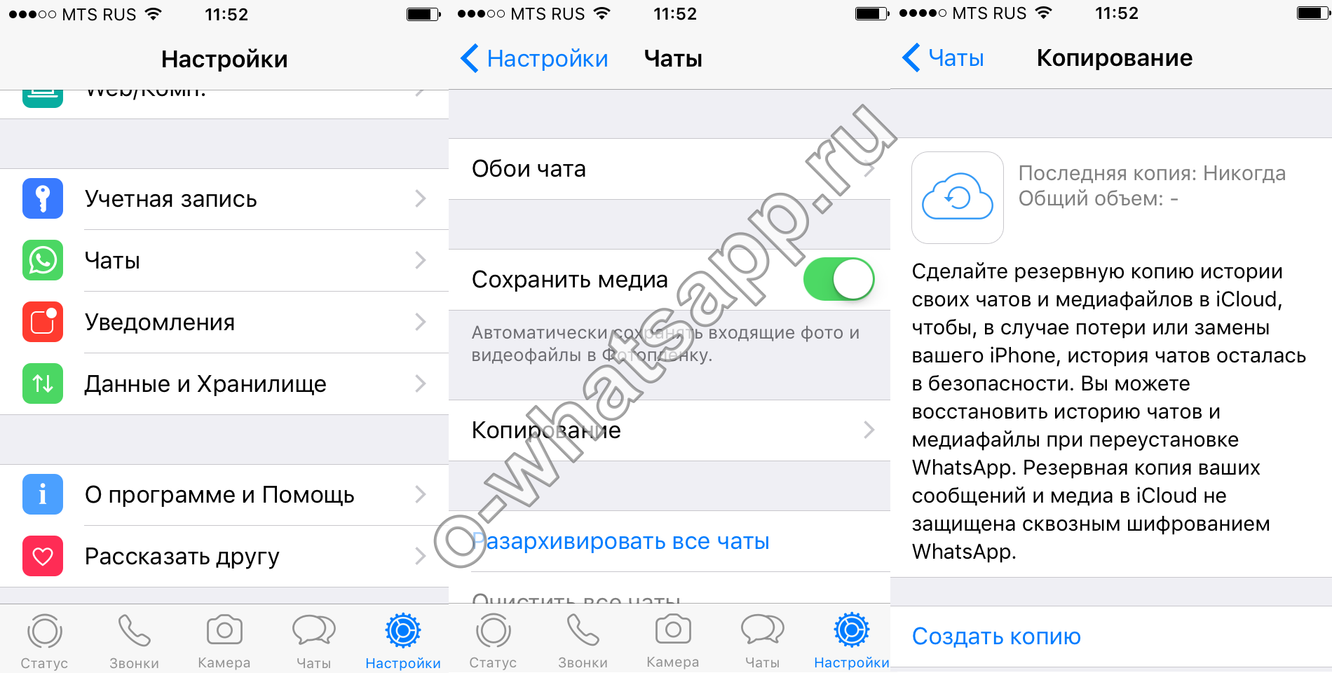 Как найти удаленное сообщение на айфоне. Удаленные сообщения WHATSAPP В айфоне. Как восстановить переписку в ватсапе на айфоне. Как узнать удалённые сообщения в ватсапе на айфоне. Как можно восстановить переписку в ватсапе на айфоне.