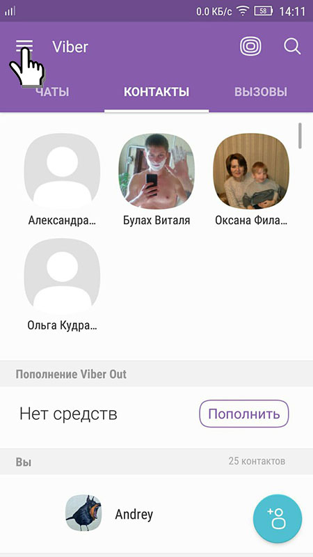 фон в вайбере видит ли его другой