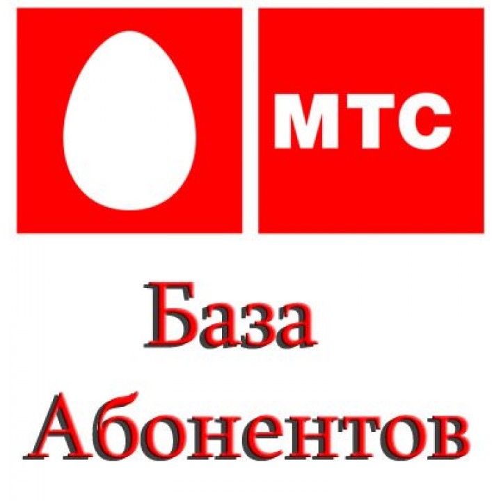 Мтс логотип. Мтс банк. Big data mts. Мтс банк логотип. База данных мтс 2020.
