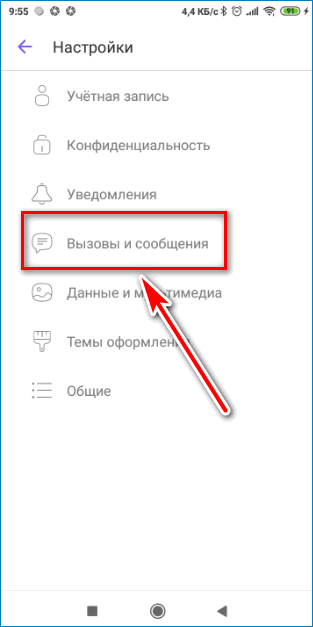 Как прочитать переписку в вайбере. Как прочитать переписку в вайбере. Читать чужие переписки. Как прочитать переписку в вайбере. Как читать переписку в вайбере другого человека.