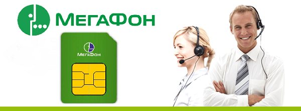 Купить Сим Карту Мегафон Кемерово