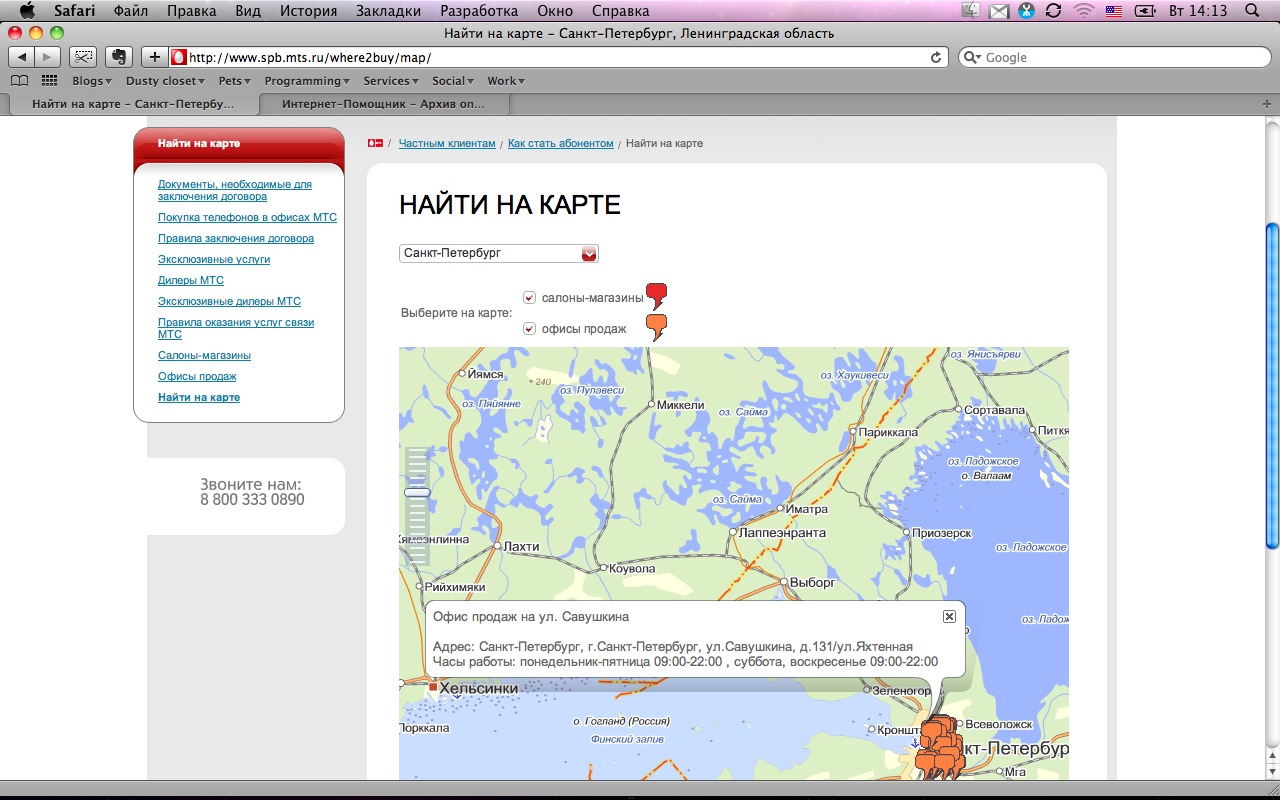 Салоны мтс на карте спб. МТС на карте СПБ.