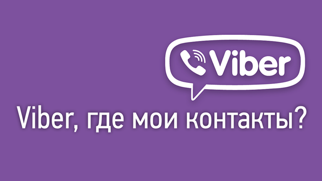 Исчезнувшая вайбер. Теперь мы в вайбере недвижимость. Прощай вайбер картинки. Слышу всё кроме вайбера. Собака секонд вибер.