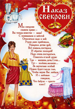 Со Званием Теща Картинки С Пожеланиями
