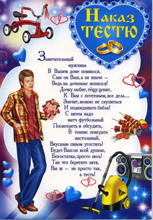 Со Званием Теща Картинки С Пожеланиями