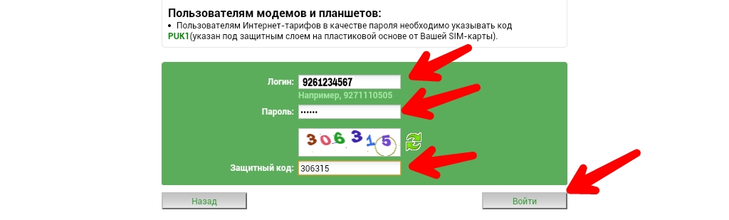 Купить Детализацию Звонков Чужого Номера