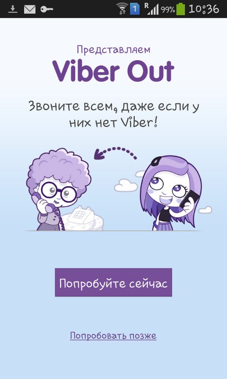 Вайбер аут. Мемы про вайбер. Вайбер не для открыток. Шутка с Viber. Шутки про вайбер.