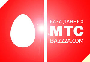 Утечка данных мтс. Мтс красный цвет. Мтс приколы. Хакеры похитили у tiktok данные двух миллиардов пользователей. Мтс вывеска.