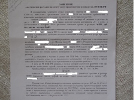 Исковое заявление на возмещение судебных расходов образец